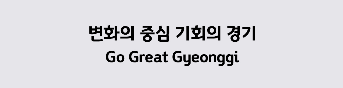 경기쳔년제목체 이미지 2